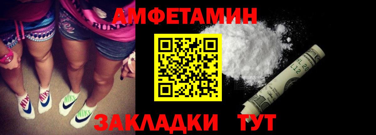 Калининград  Амфетамин Premium  Вход с VPN 