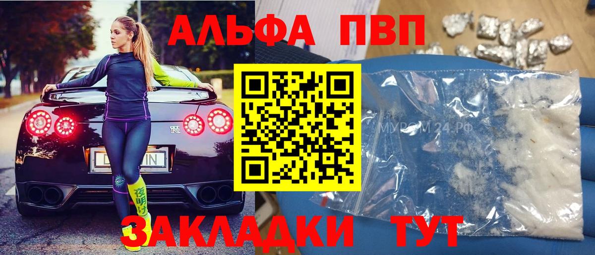 Alfa_PVP Crystall  Alpha-PVP Соль  Вход с VPN  Калининград  A PVP кристаллы 