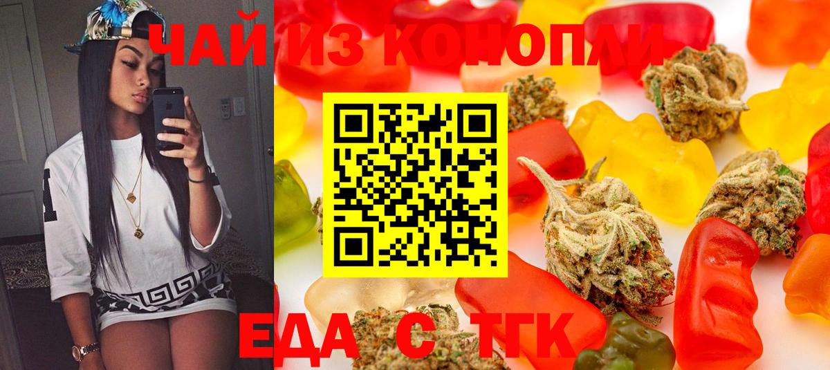 Cannafood конопля  Вход с VPN  Калининград 