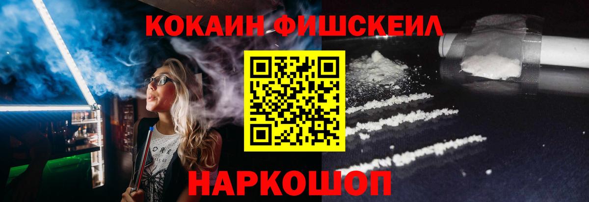 КОКАИН VHQ Калининград