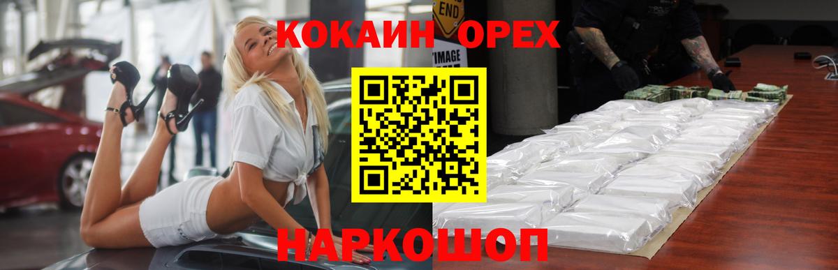 Кокаин Боливия  Вход с VPN  Калининград 