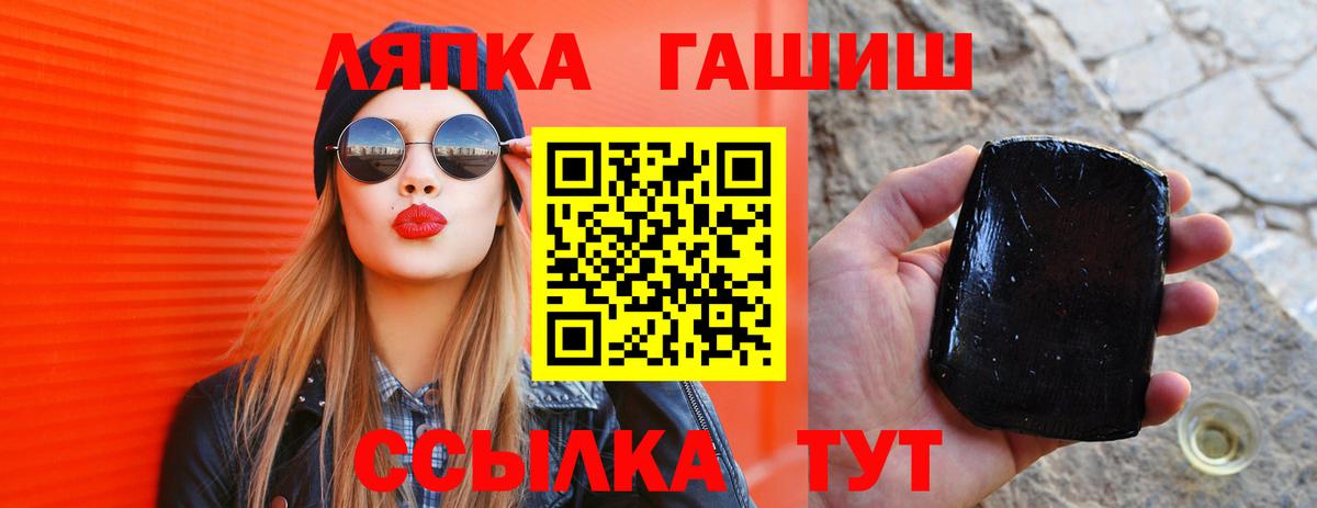 ГАШ  где найти наркотики  Калининград  Гашиш гарик  ГАШИШ убойный  Вход с VPN 