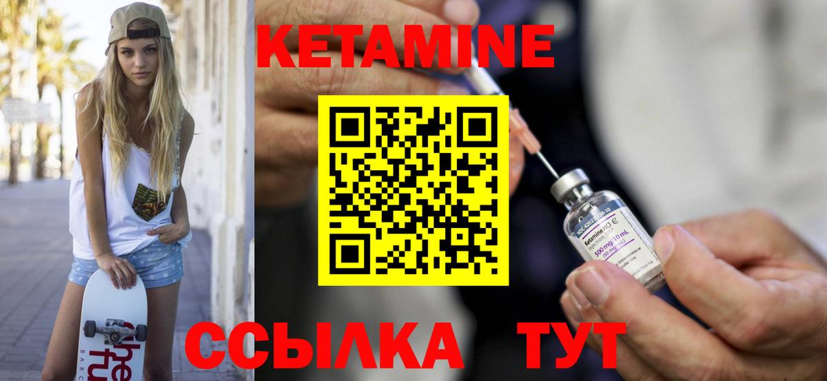 КЕТАМИН ketamine  это Telegram  hydra ссылки  Калининград  Вход с VPN 