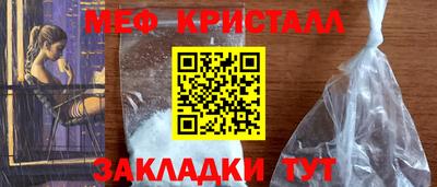 меф Краснокаменск