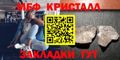 меф Краснокаменск