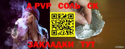альфа пвп Краснодар