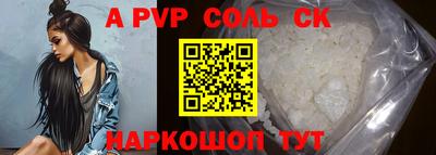 альфа пвп Краснодар