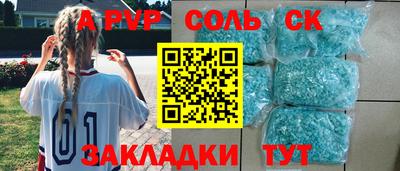 альфа пвп Краснодар