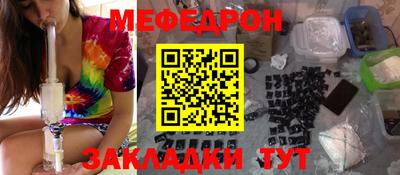 меф Краснокаменск