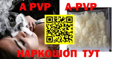 альфа пвп Краснодар