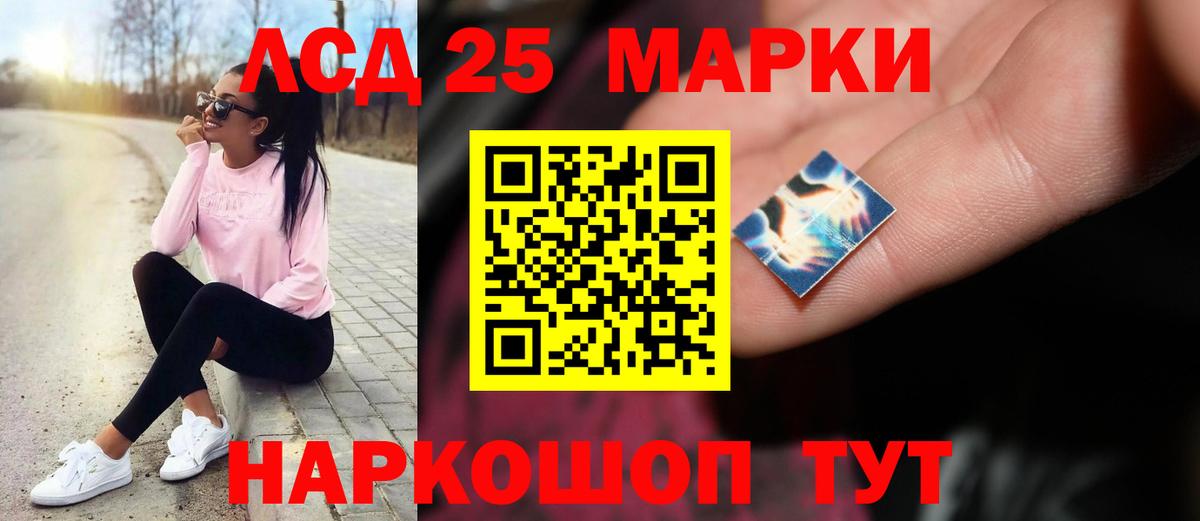 Калининград  ЛСД экстази кислота  LSD-25 экстази ecstasy  ЛСД экстази  Вход с VPN 