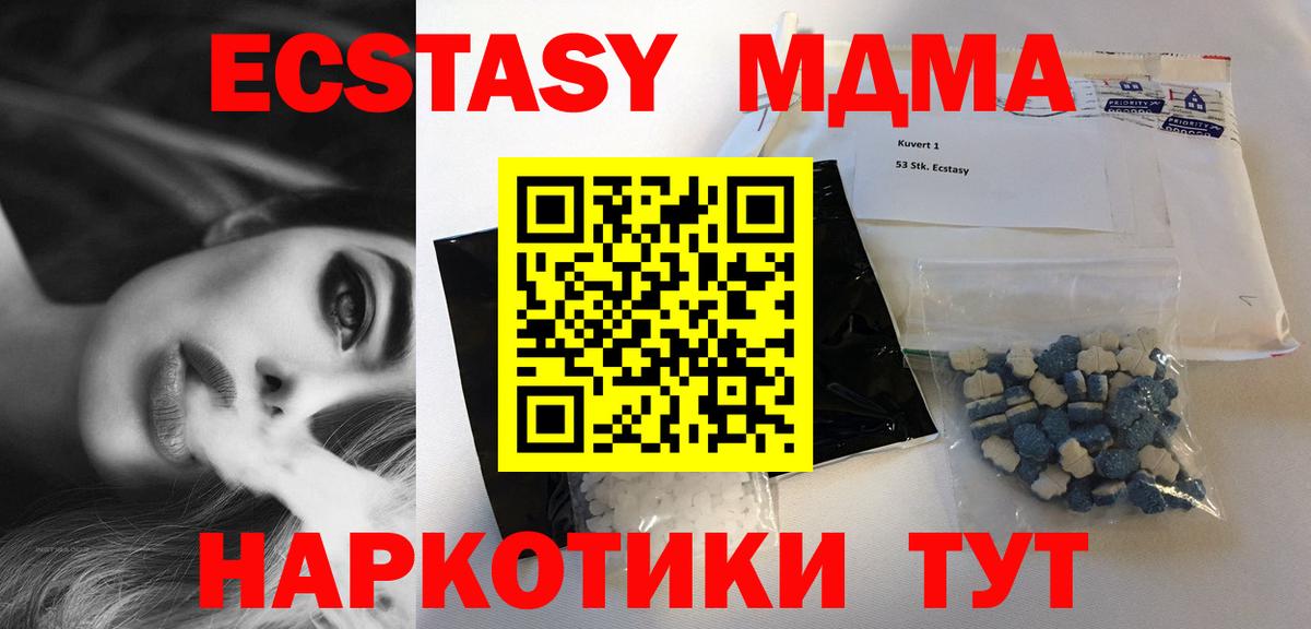 MDMA Molly Калининград