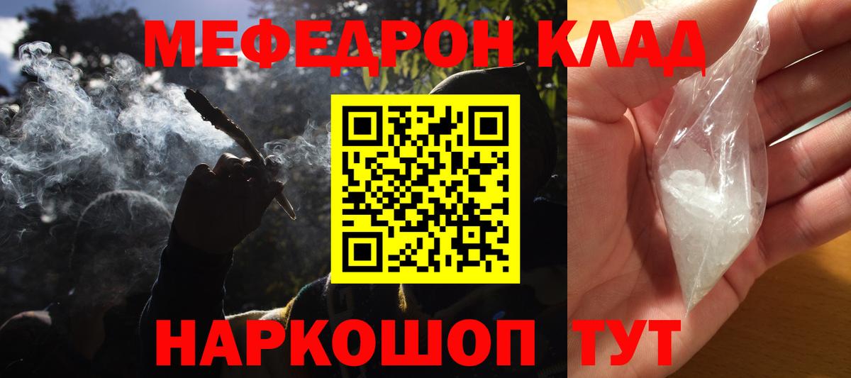 Меф  Вход с VPN  Калининград  Мефедрон VHQ  МЕФ  Меф кристаллы 
