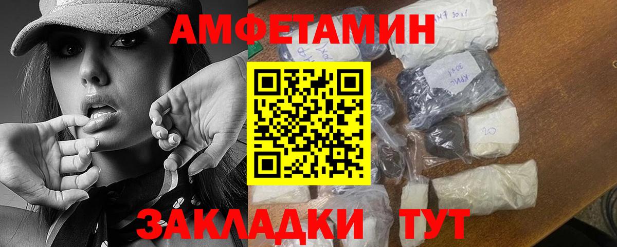 МЕТАМФЕТАМИН мет Калининград