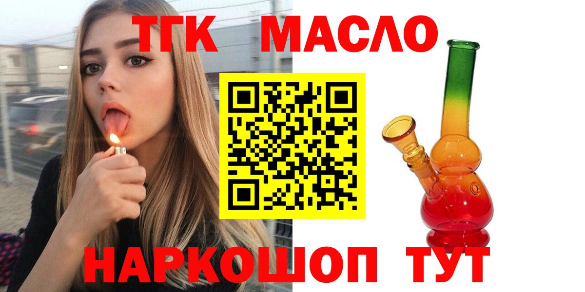 Дистиллят ТГК вейп Калининград