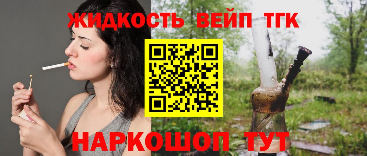 Калининград  ТГК вейп  Вход с VPN 